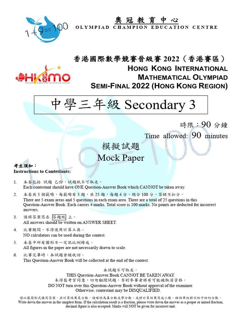 Hong Kong Math Olympiad Mock Paper | PDF | Numbers | Triangle