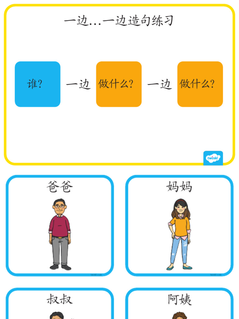 一边一边 | PDF