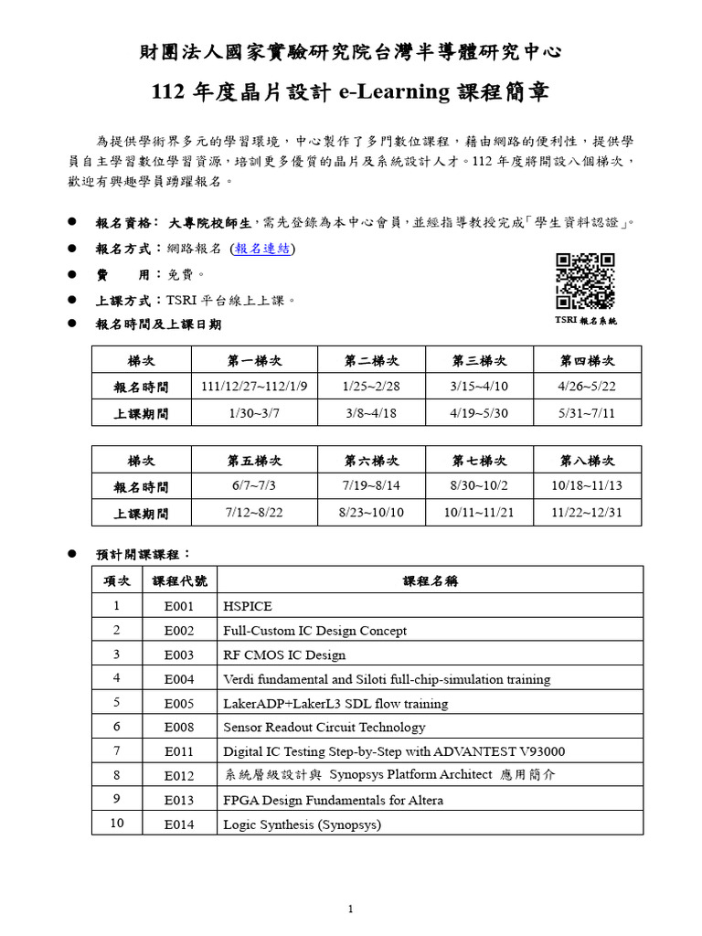 112 e learning pdf