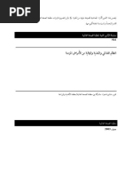 WHO TRS 916 Ara | PDF | Self-Improvement | Wellness