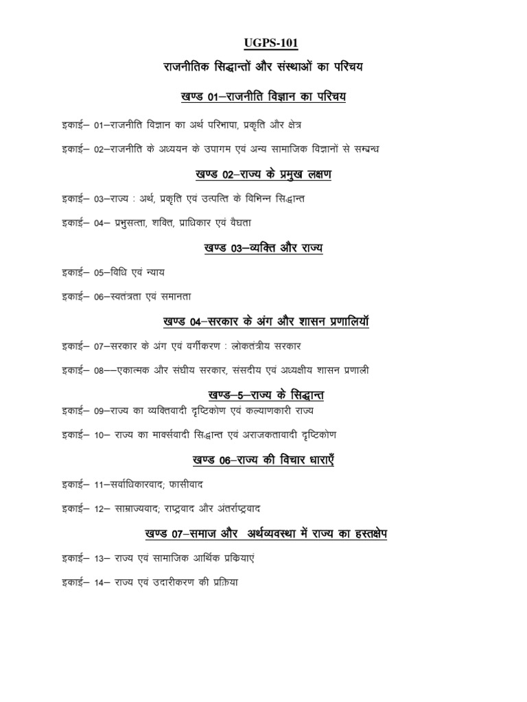 Syllabus Political Science Pdf Technology Engineering