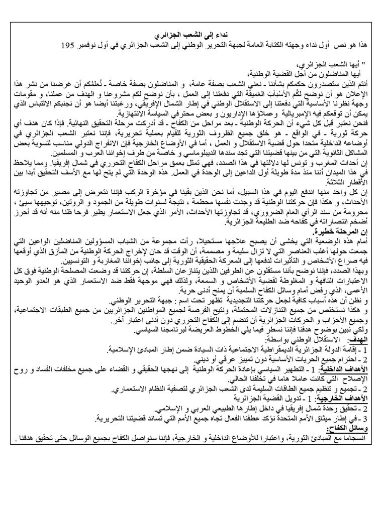 بيان أول نوفمبر | PDF