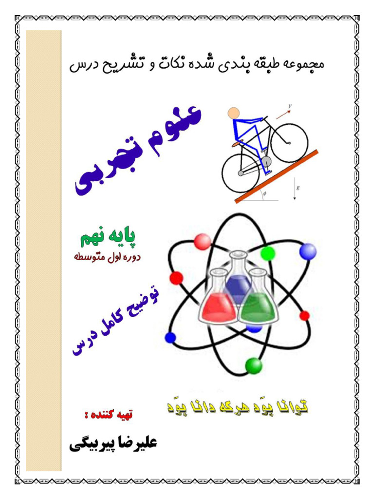 Jozvesoal 9 Olum 1 Hamgamdars Pdf