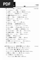 中級を学ぼう 日本語の文型と表現56 中級前期 第2版 Japanese Edition