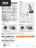 日産 充電ケーブル200V 7.5m ワークス | PDF