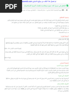 لا دين لمن لا أخلاق له | PDF
