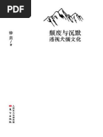 Essentials331 441 ZH | PDF