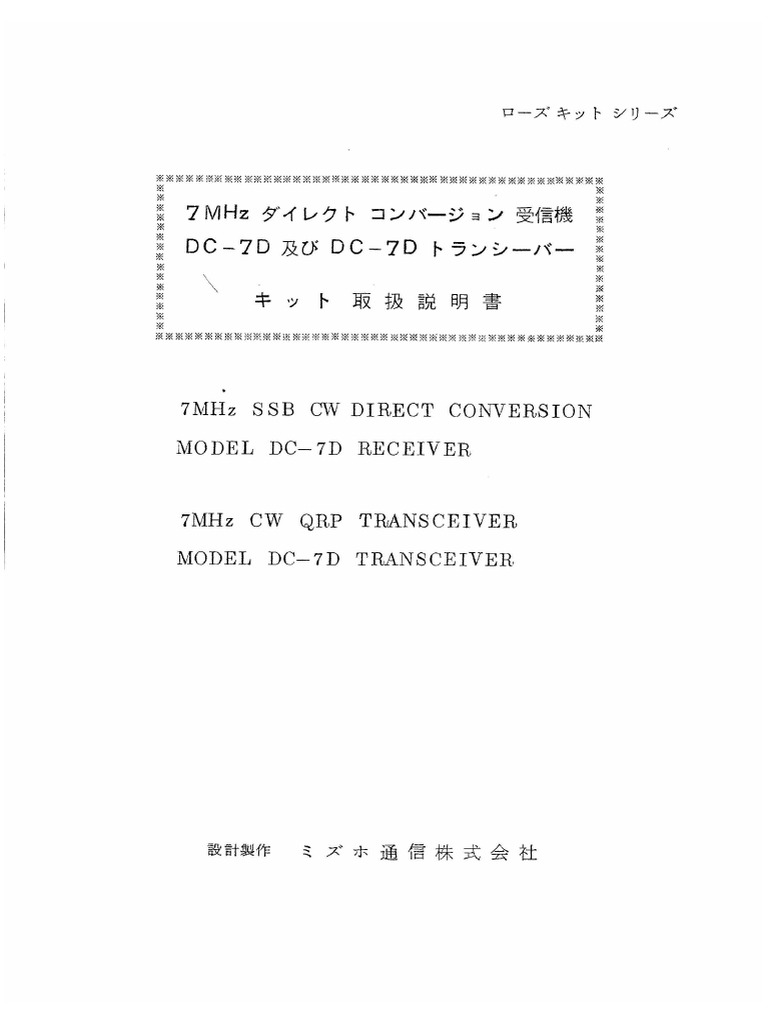 DC-7D Manual | PDF