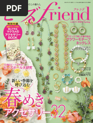 えみ ビーズfriend 2022年 春季号 | PDF