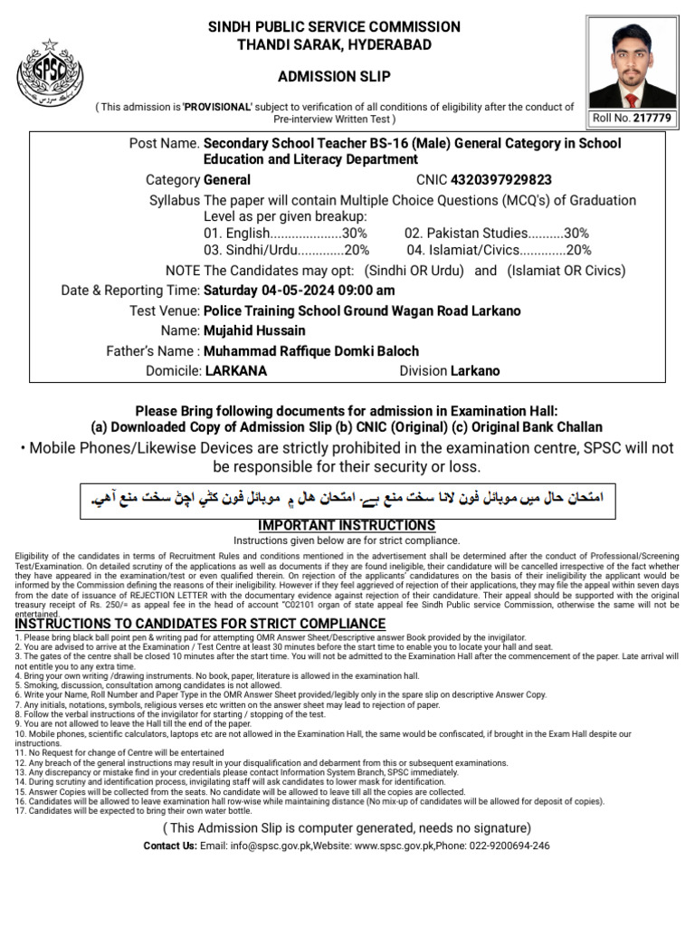 Mujahid SST Admission Letter | PDF