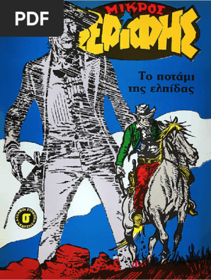 Μικρος Σεριφης 1462