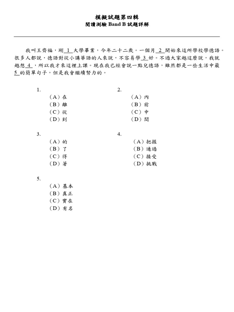 RD Mock4 BandB Explanation | PDF