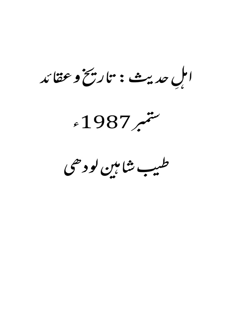 ahle-hadees-tareekh-wa-taruf-pdf