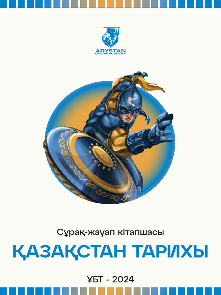 Тверьдегі бір түндік кездесу