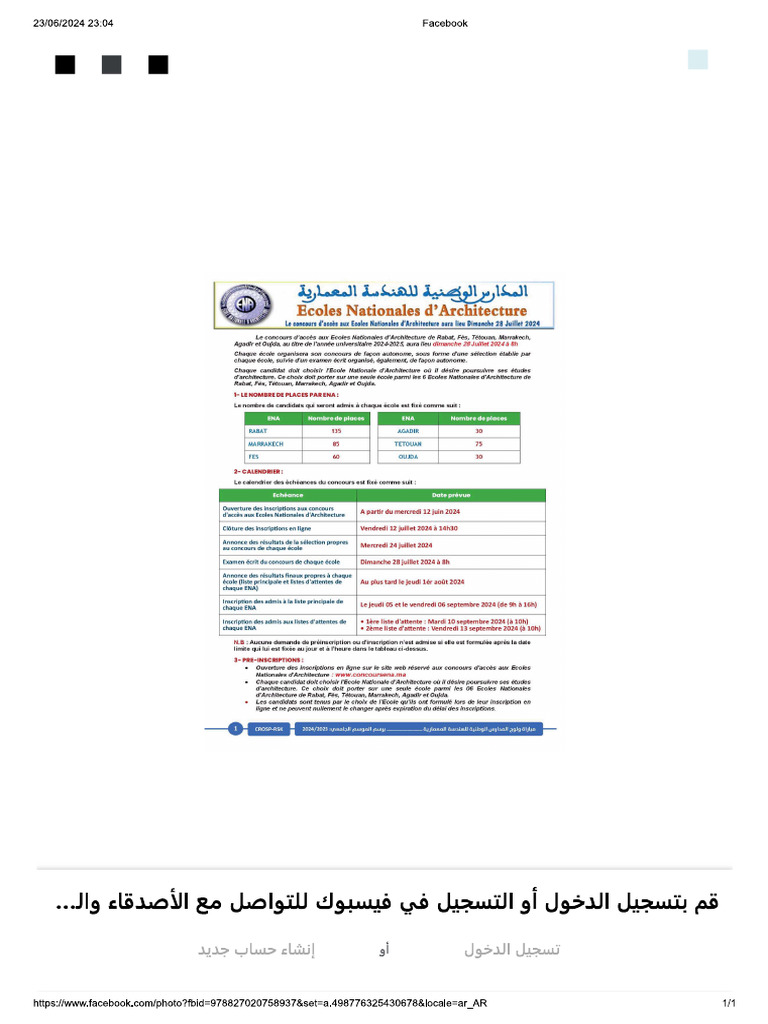 ENA 2024 | PDF