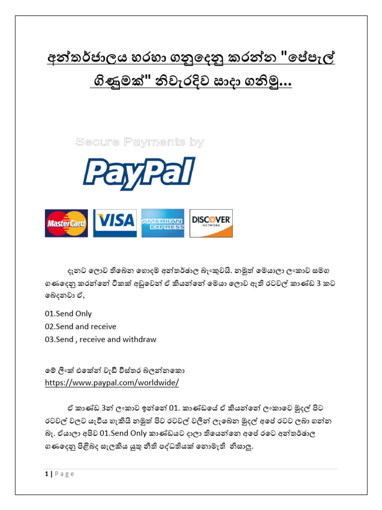 PayPal Account Setup Guide | PDF | Pay Pal | Debit Card