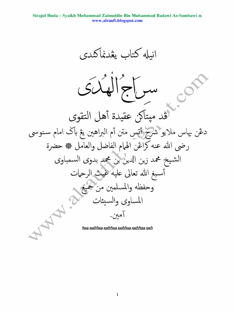 01 Sirajul Huda | PDF