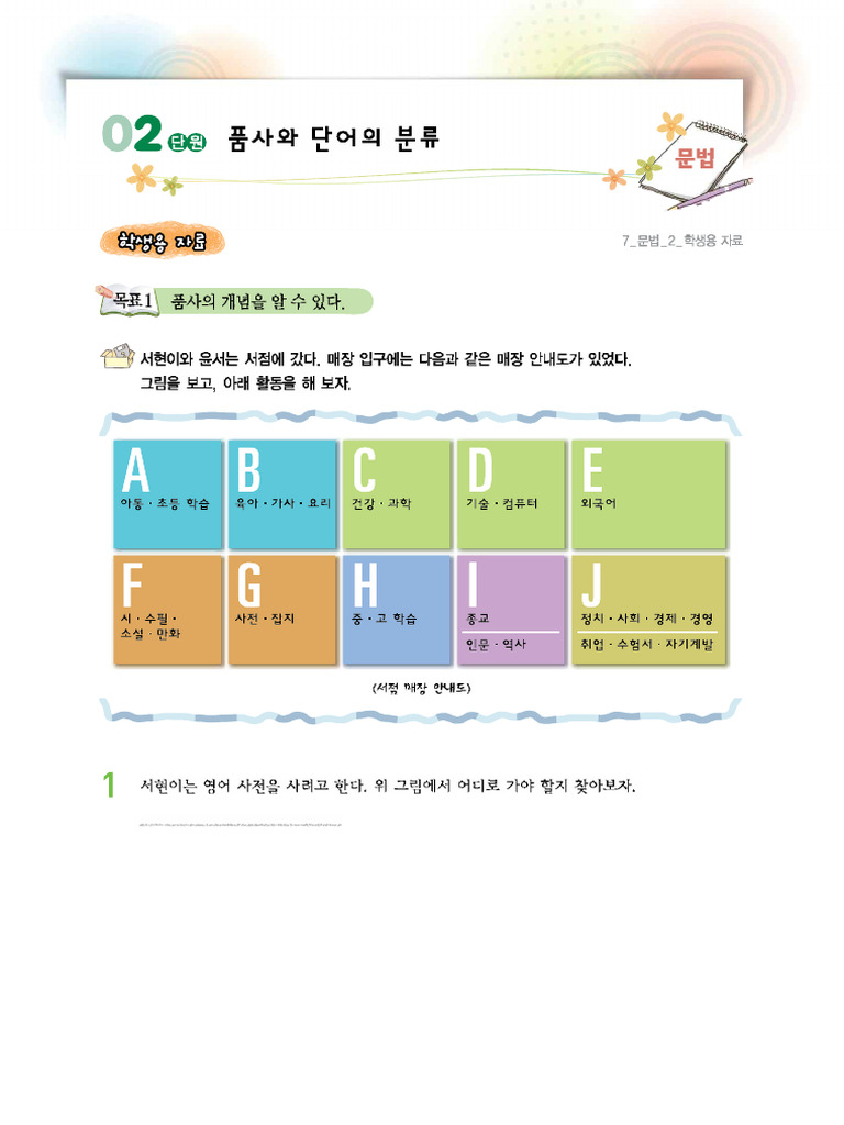 4 2 ° | PDF