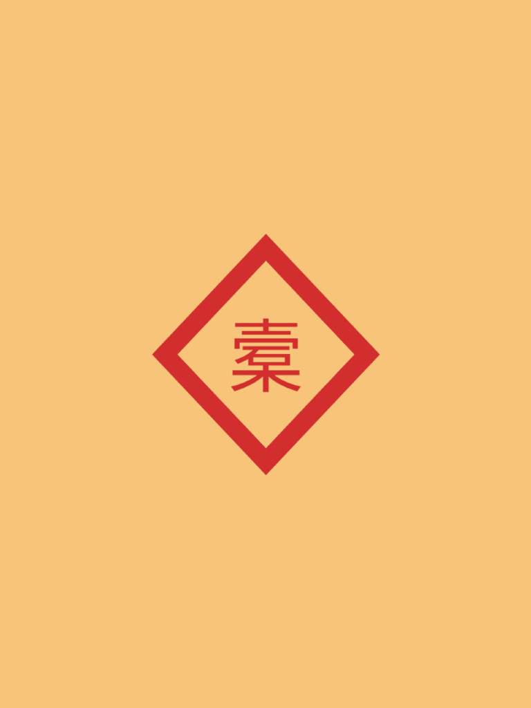 槖 | PDF