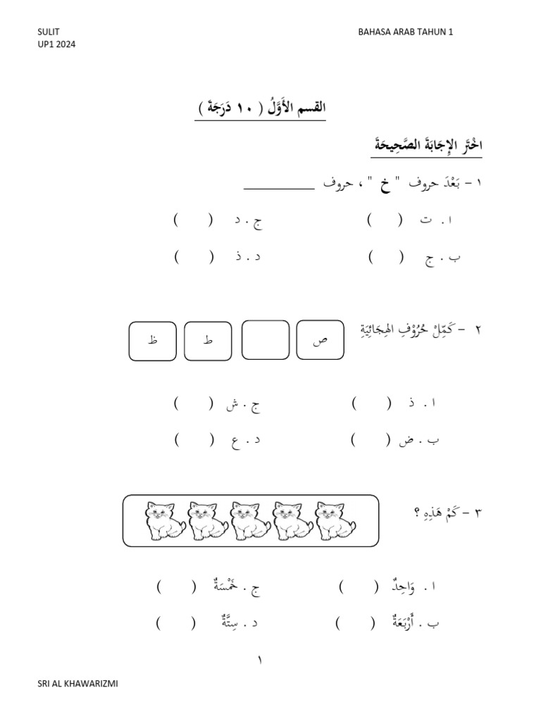 Bahasa Arab Tahun 1 | PDF