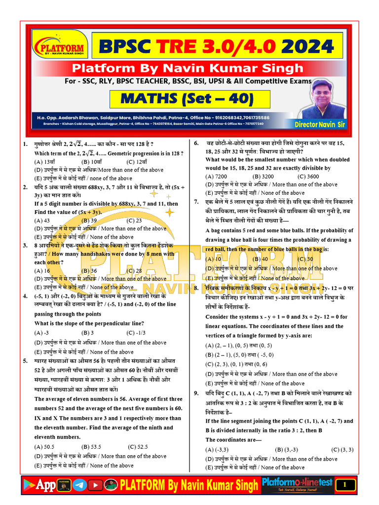 BPSC 2024: MATHS (Set - 40) | PDF