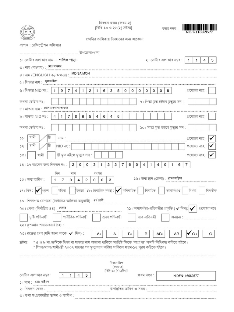 New Nid Form 2 | PDF