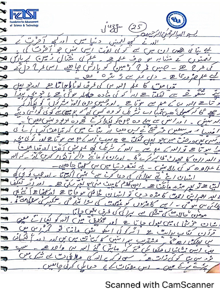 Juzz 25 | PDF