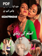 اسلم کی رنڈی مکمل نائیٹ سٹوریز | PDF