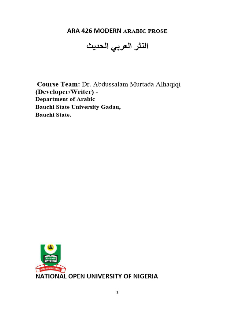 Ara426 Modern Arabic Prose | PDF