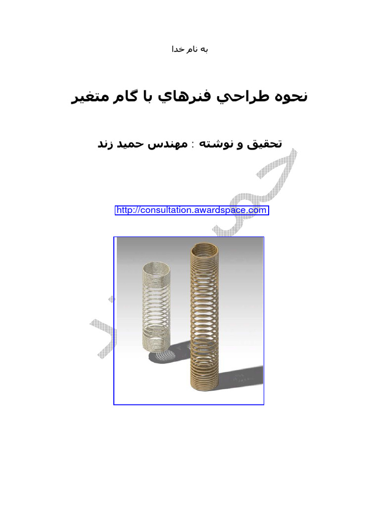 Spring | PDF