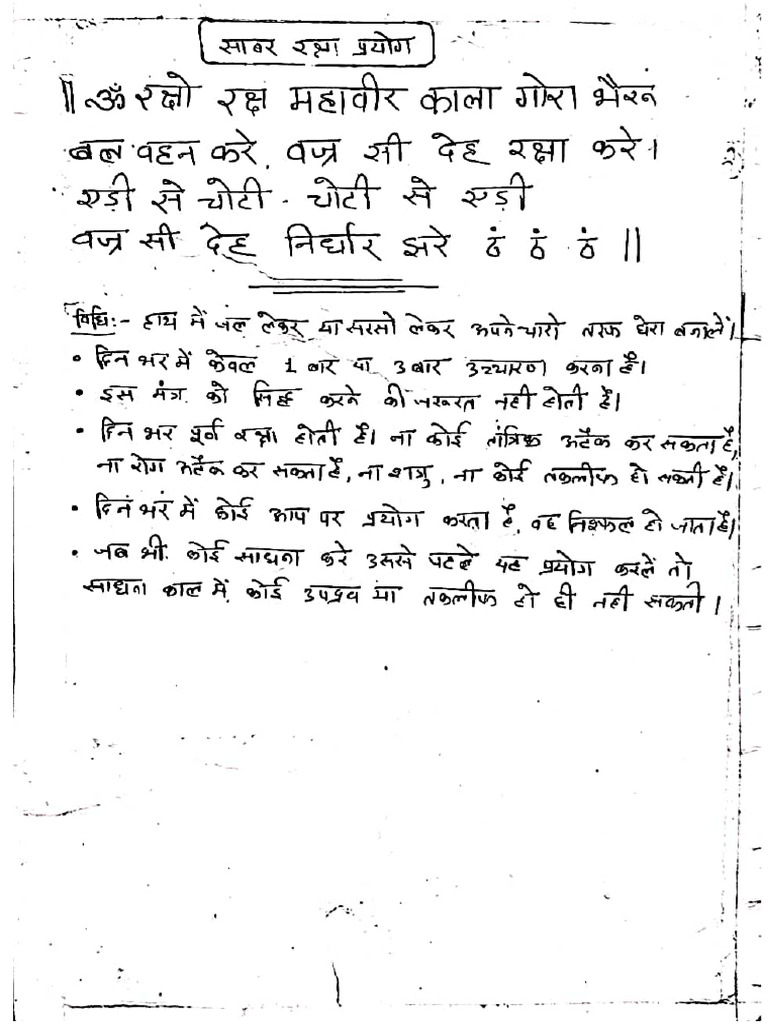 Rakha Mantra | PDF