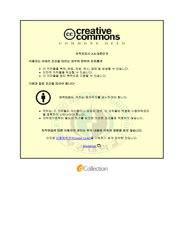 (Legal Code) Disclaimer | PDF