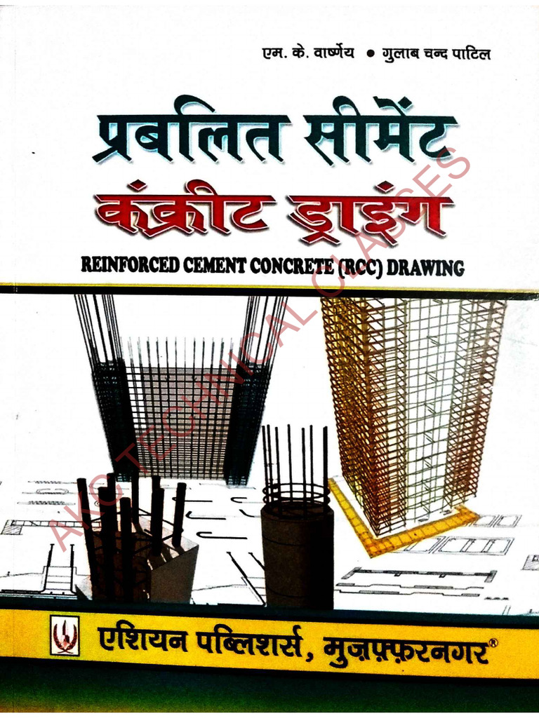 RCC Drawing Book PDF Civil Engineering | PDF