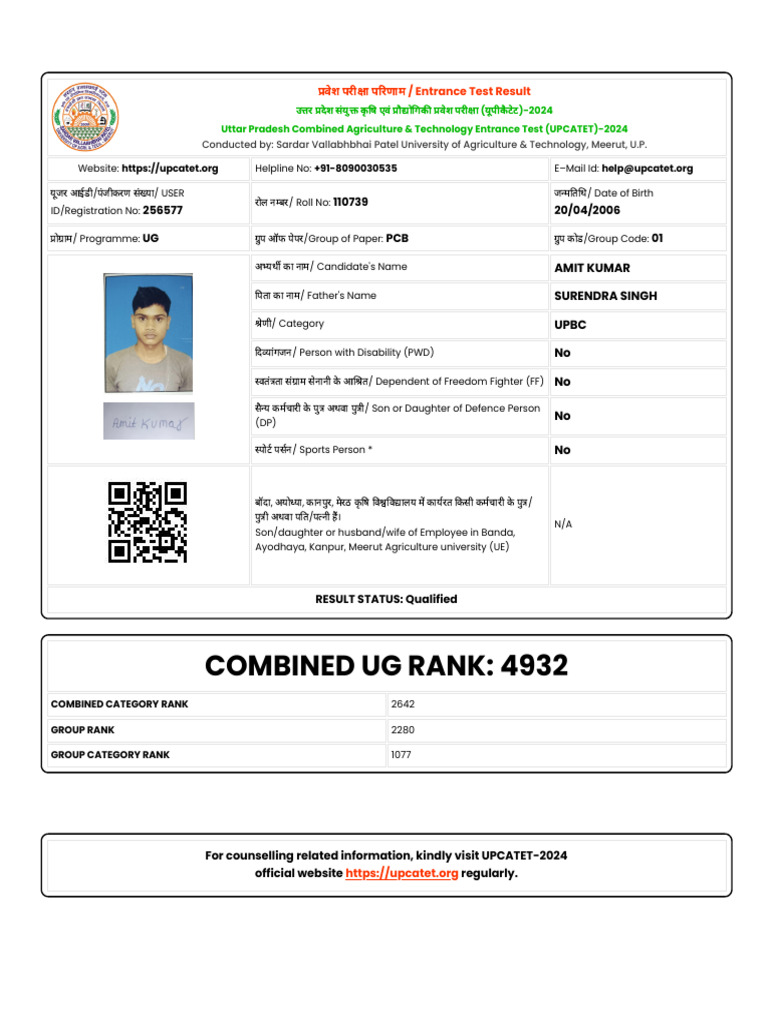 Uttar pradesh combined agriculture technology entrance test upcatet