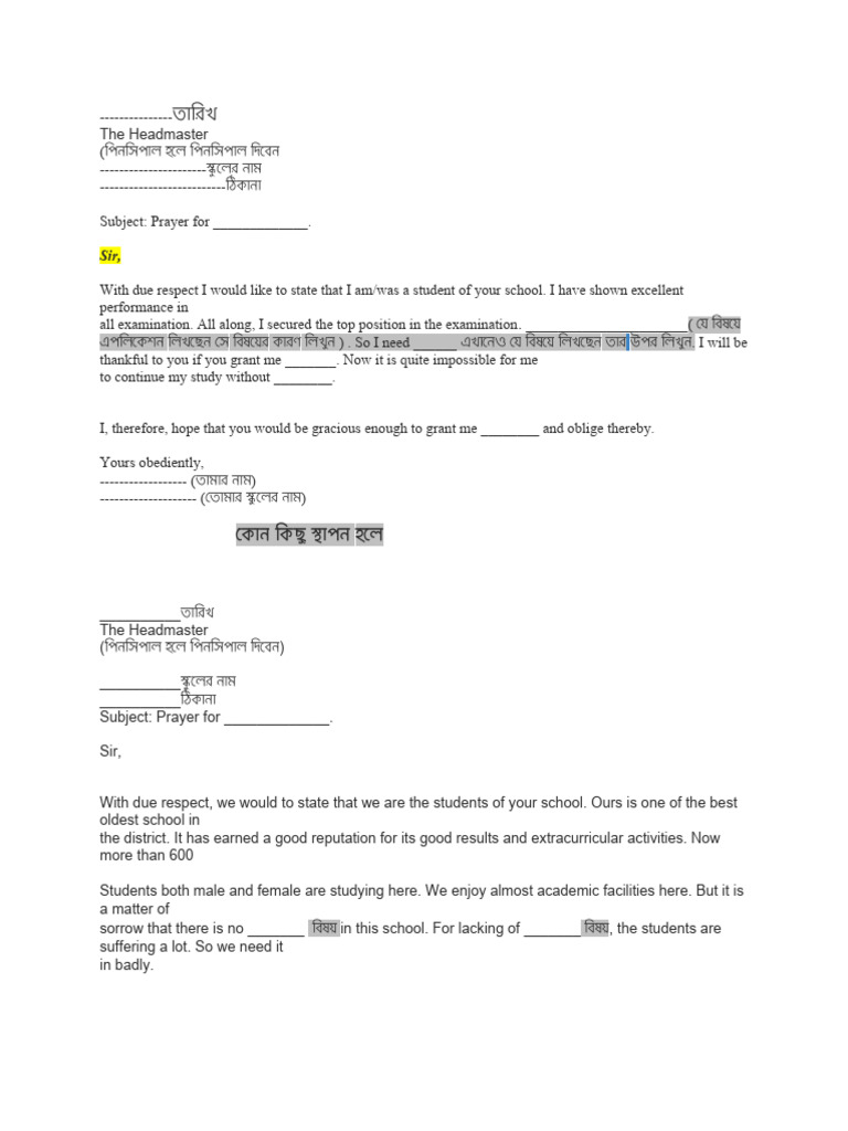 Application Writing Guidelines | PDF