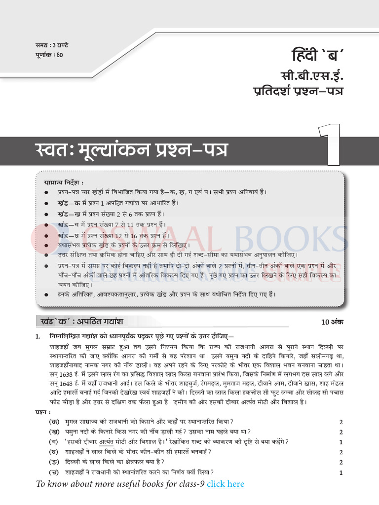 HINDI QUESTION PAPER PDF CLASS 9 visual data 6