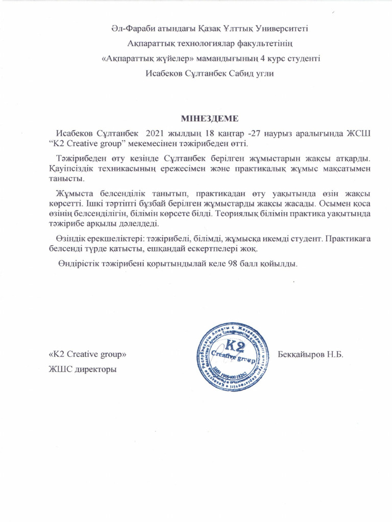 Анасын ұлының жыныс мүшесі оятты