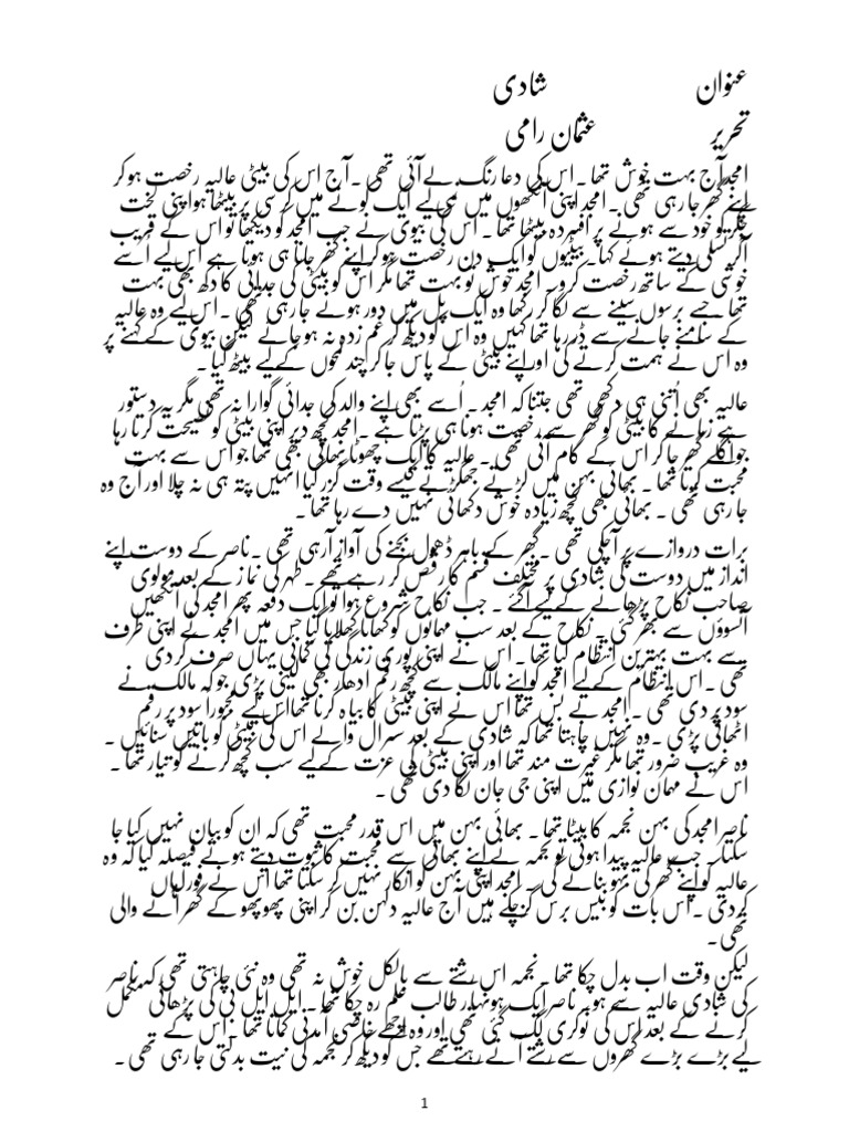 Shadi Pdf