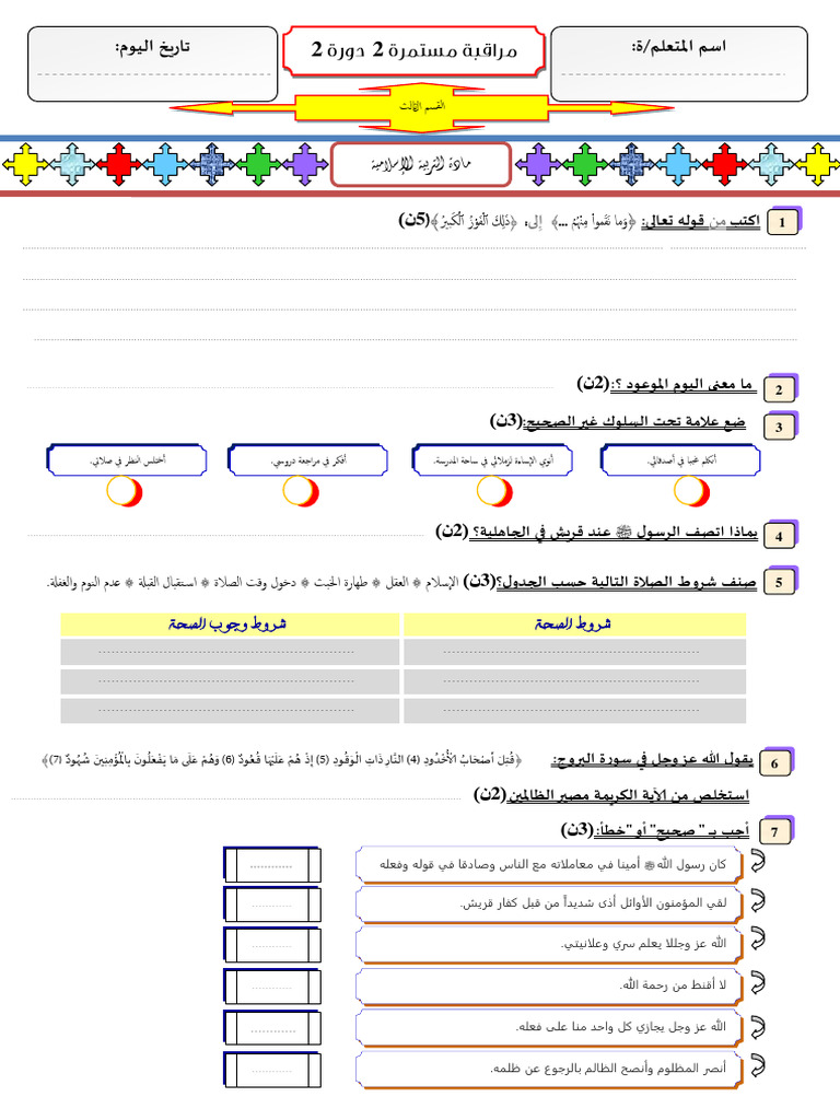 AZA | PDF