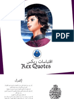 Rex Quotes Print اقتباسات ريكس