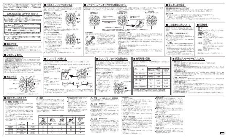 Citizen Watch Alterna H570 - Ebook-Japanese | PDF