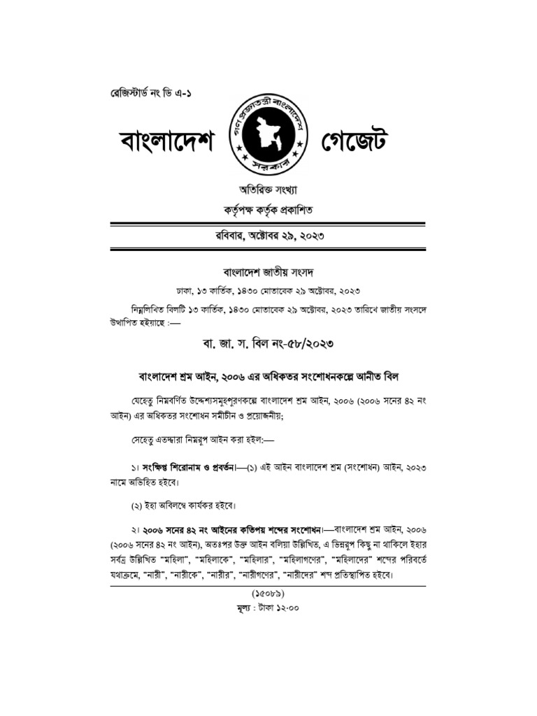 Bangladesh Labour Law Amentment 2023 Pdf