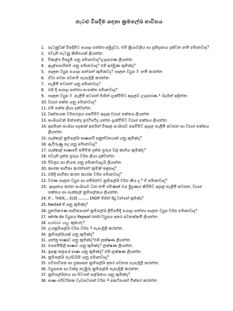 If then else endif pdf