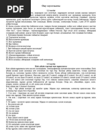 Жігіттің жігітті сиқыған суреті