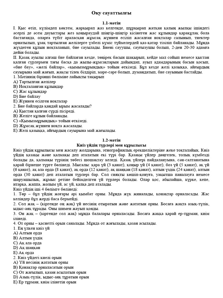 Көшедегі сексуалды бөкселер