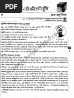 শিখন অভিজ্ঞতা-৩ | PDF