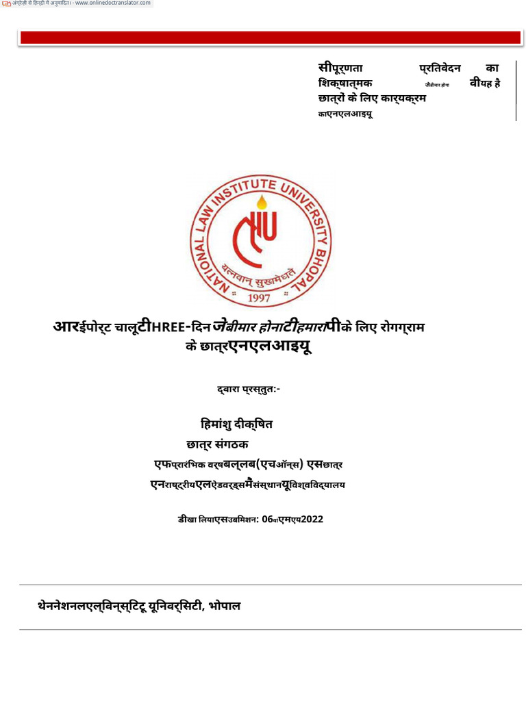 District Court bhopal visit PDF