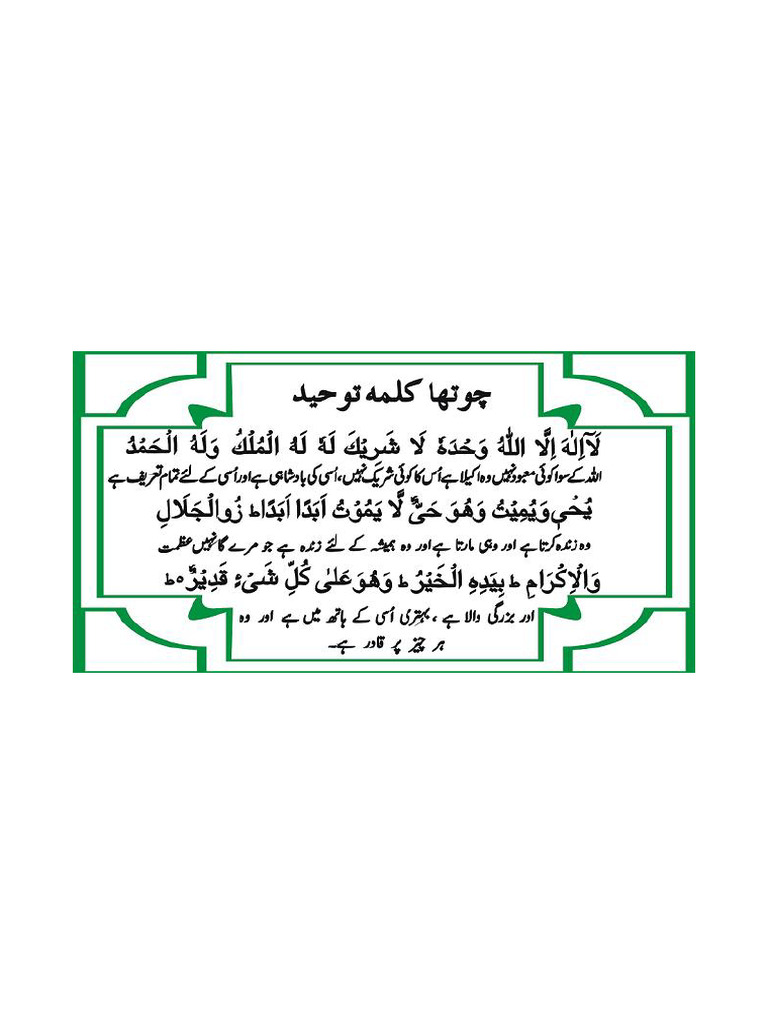 Kalima | PDF