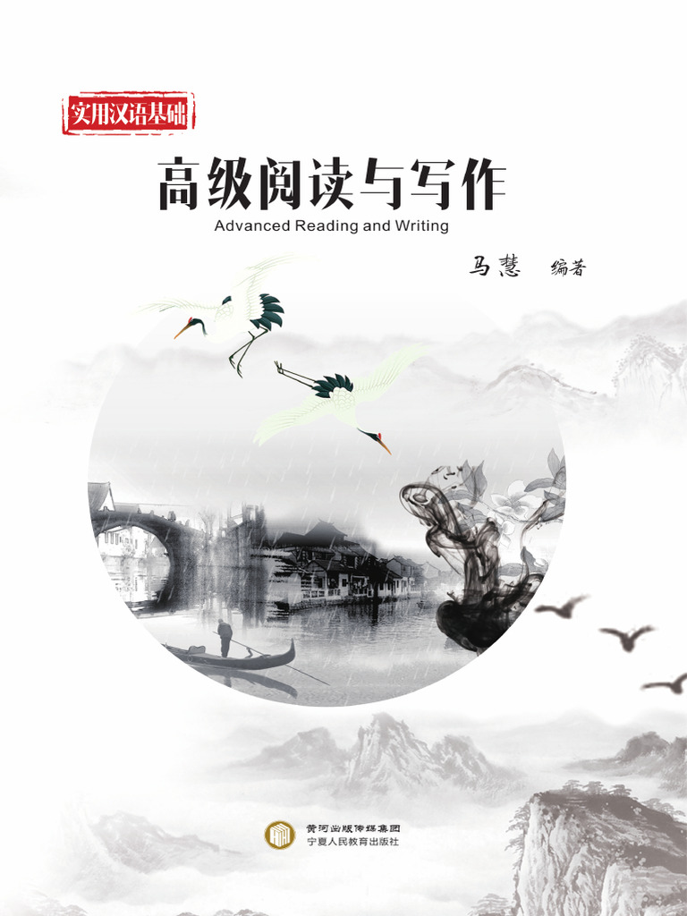 Advanced Reading and Writing PDF