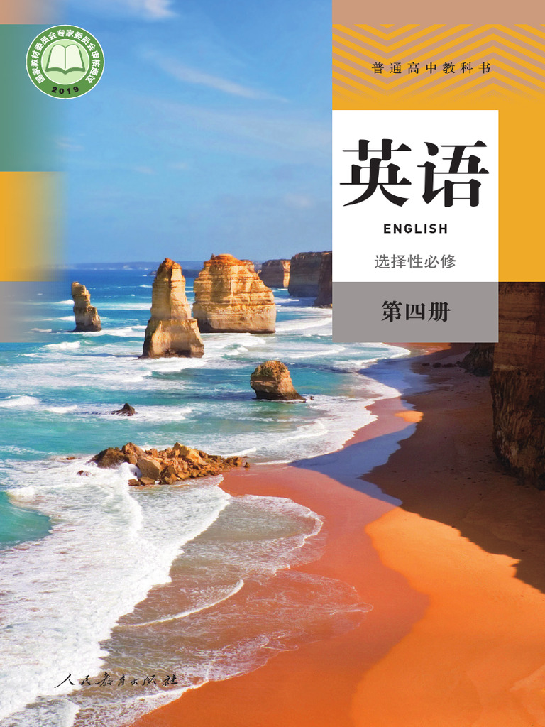 英文原版中学生语言教材EDGE 四个阶段全彩精装4册 中学生向け英語原語教科書 英文原版中学生语言教材EDGE 四个阶段全彩精装4册 中学生向け